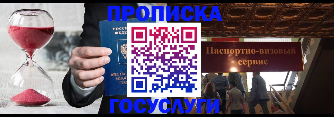 временная регистрация законно в Сухом Логе