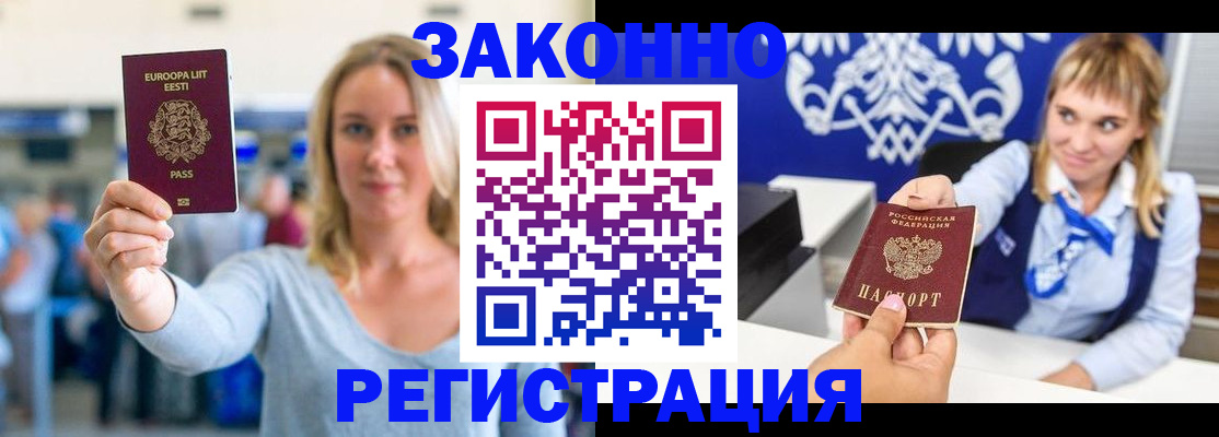 временная регистрация гарантия в Сухом Логе