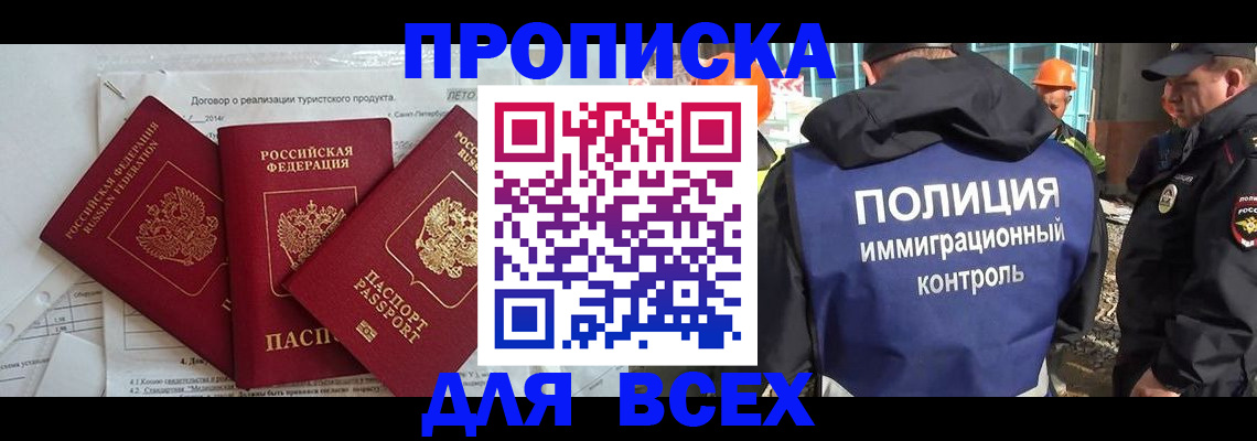 прописка регистрация в Сухом Логе